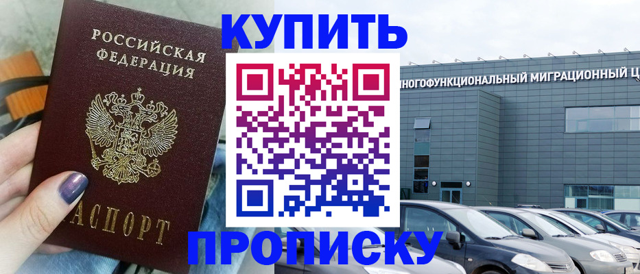 прописка штамп в Дюртюли