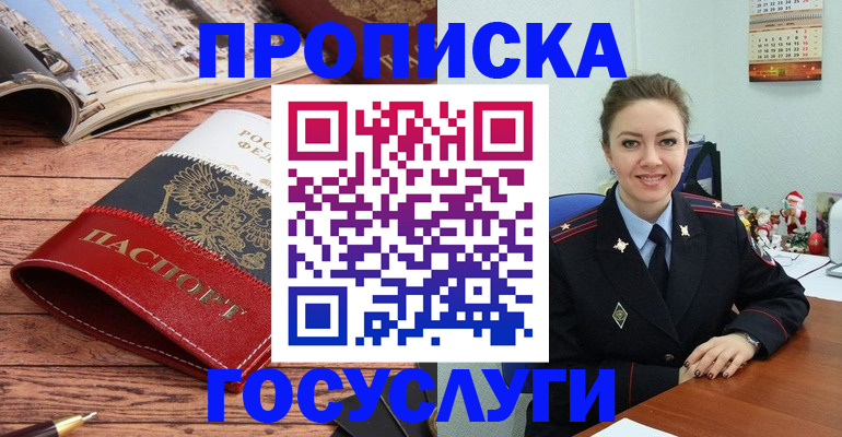 временная регистрация в квартире в Дюртюли