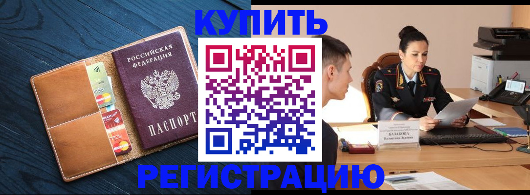 миграционный учет в Дюртюли